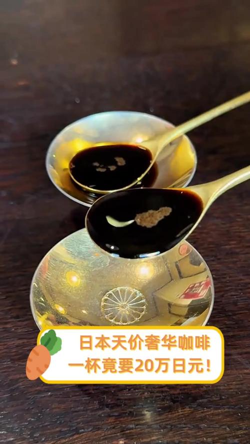 天价咖啡1800元一杯,物流专线直达_123随叫随到