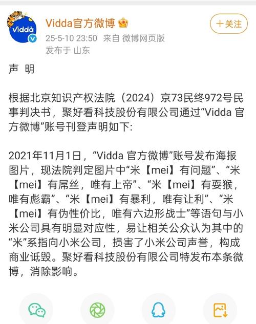 小米胜诉获赔55万元,上门取货_123随叫随到