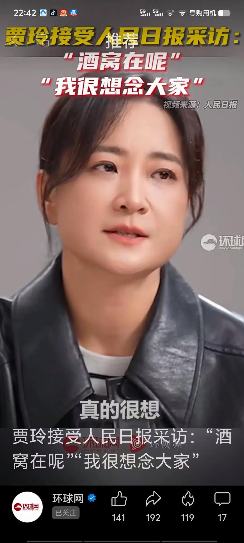 贾玲又瘦了,专业的一站式物流信息网_123随叫随到