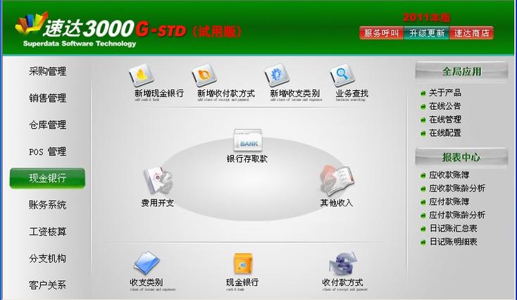 中国巴西联合声明,仓配一体,时效速达