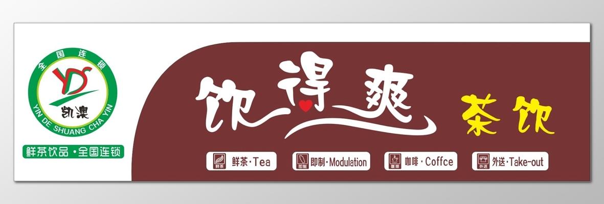 饮品店警茶招牌拆除,快递单号查询_123随叫随到