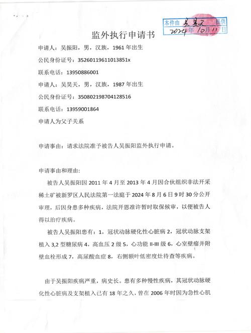 越南女首富狱中发函,快递单号查询_123随叫随到
