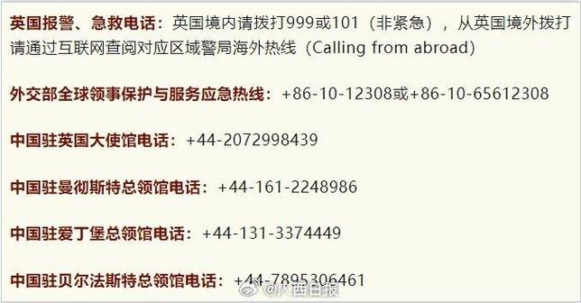 多名中国人在英失联,上门取货_123随叫随到