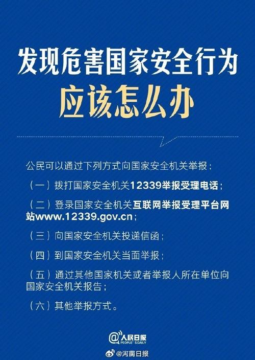 日间谍在华获刑12年,专业的一站式物流信息网_123随叫随到