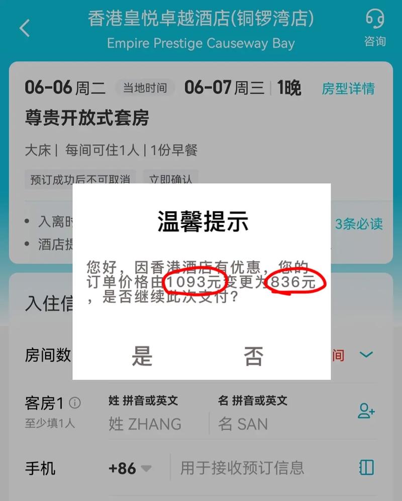 薅酒店羊毛被刑拘,专业的一站式物流信息网_123随叫随到