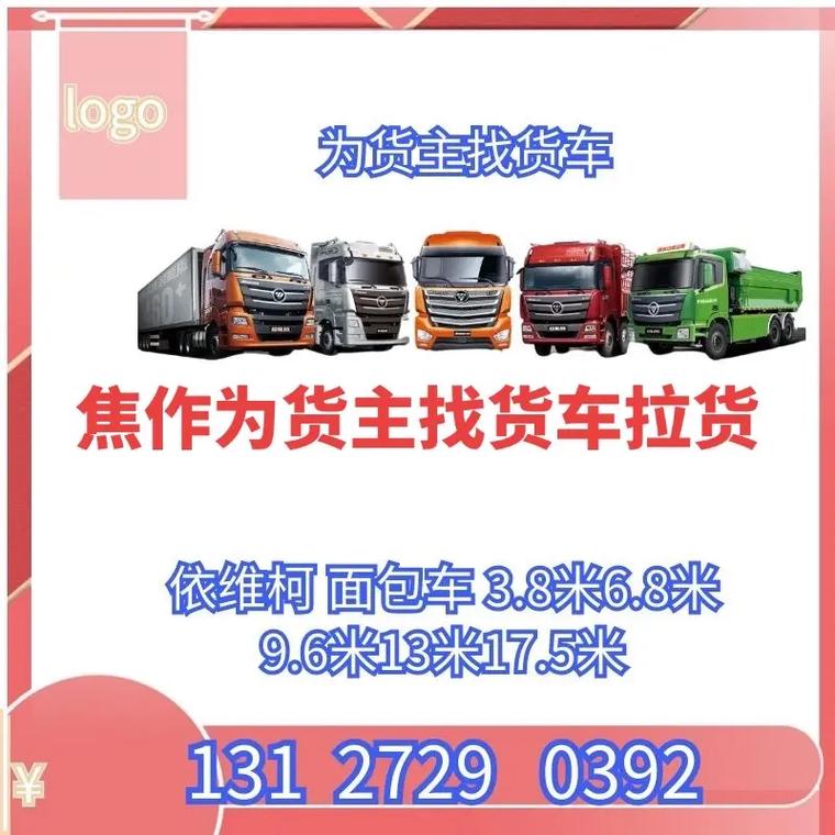 曝质检部门多人造假,让发货找车找物流更简单_123随叫随到