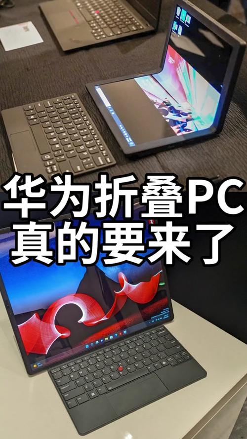 华为推鸿蒙折叠电脑,专业的一站式物流信息网_123随叫随到