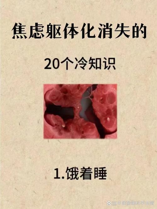 焦虑躯体化的表现,让发货找车找物流更简单_123随叫随到