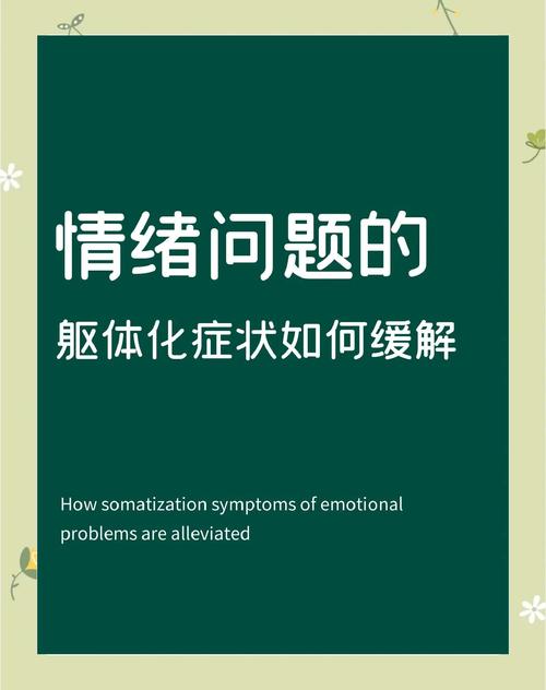 焦虑躯体化的表现,仓配一体,时效速达