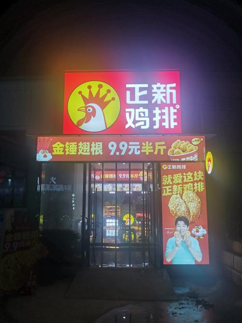 爆料正新鸡排生蛆,仓配一体,时效速达