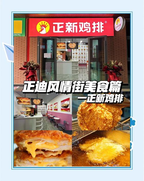 爆料正新鸡排有生蛆,上门取货_123随叫随到