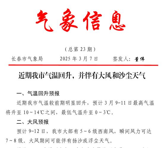 京津冀11级雷暴大风,仓配一体,时效速达