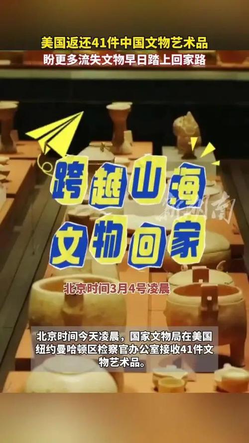 美国返还中国国宝,天天发车准时送达_123随叫随到