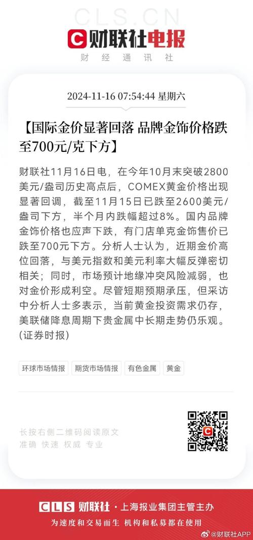 金饰价格跌回千元内,ip138快递查询网_随叫随到