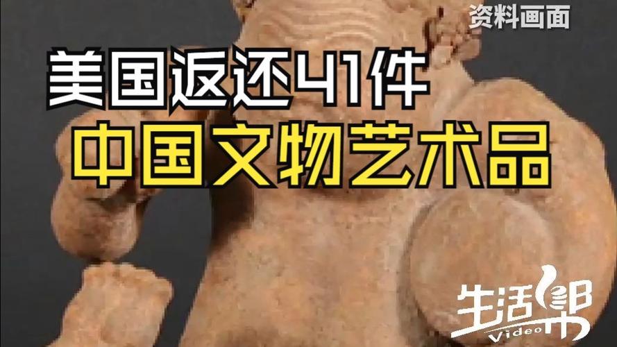 美国返还中国国宝,快递单号查询_123随叫随到
