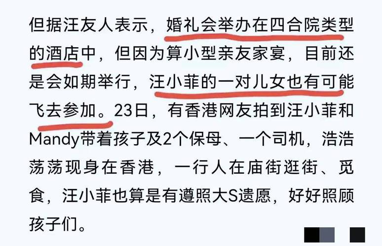 汪小菲婚礼地点曝光,天天发车准时送达_123随叫随到
