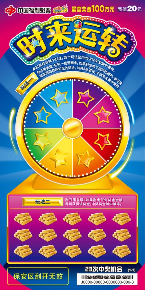 帮刮奖100万每人1万,上门取货_123随叫随到