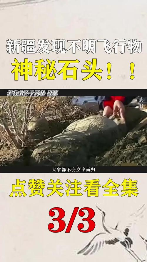 新疆出现不明飞行物,ip138快递查询网_随叫随到