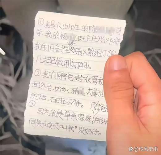 老师殴打威胁小学生,快递单号查询_123随叫随到