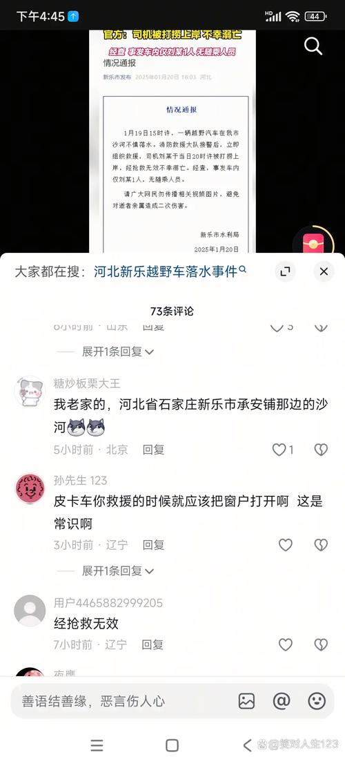 山东一男子车内死亡,天天发车准时送达_123随叫随到