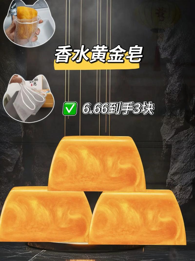洗澡香皂里洗出金币,上门取货_123随叫随到