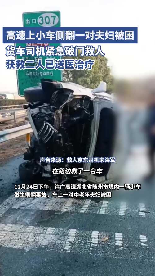山东一男子车内死亡,专业的一站式物流信息网_123随叫随到