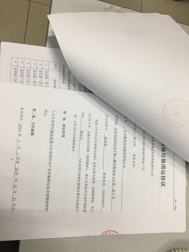 先兆流产请假被开除,快递单号查询_123随叫随到