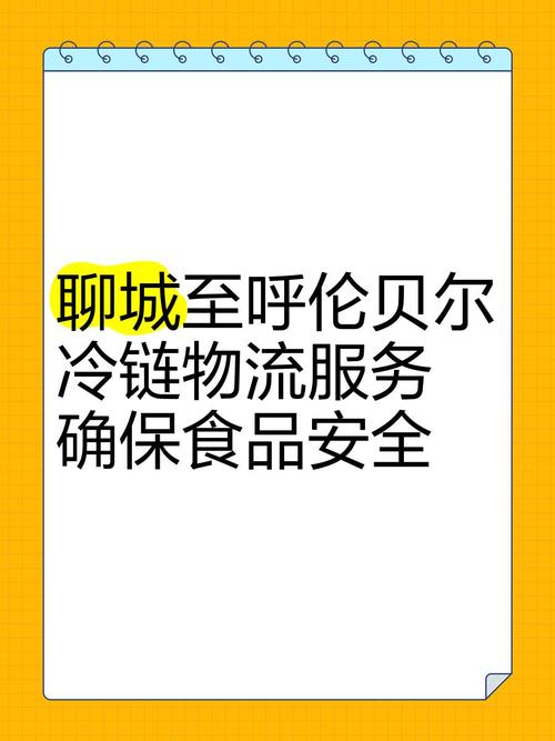一季度冷链物流增4%,仓配一体,时效速达