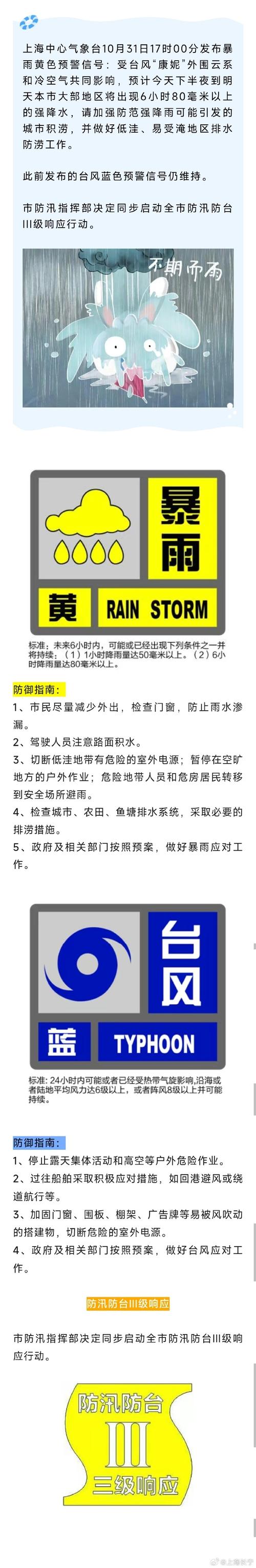 大风暴雨双预警齐发,ip138快递查询网_随叫随到