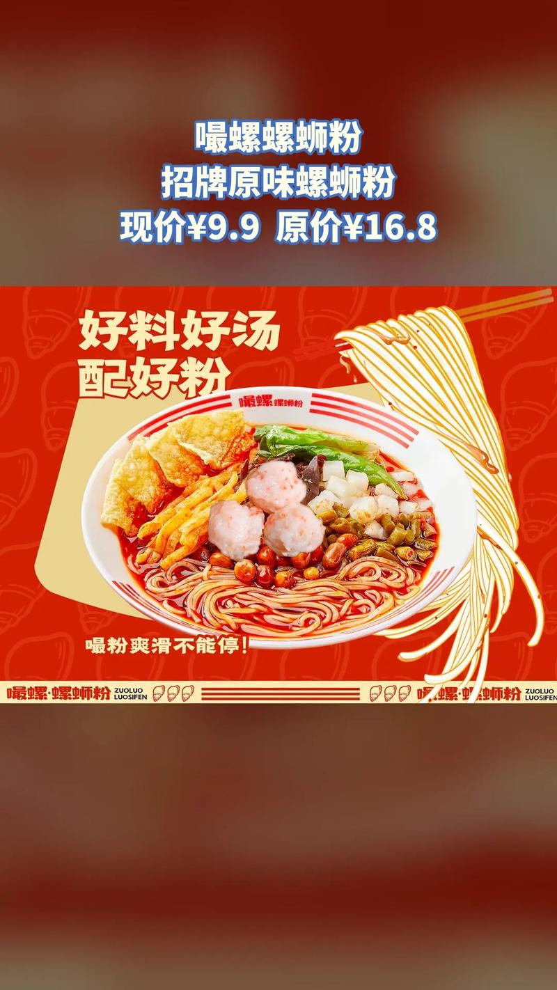 螺蛳粉店名撞音粗话,物流专线直达_123随叫随到