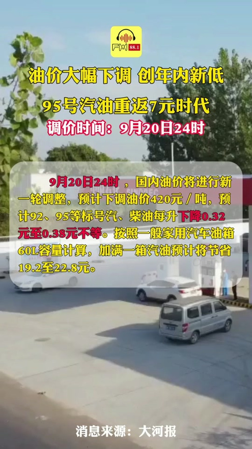 油价或重回6元时代,专业的一站式物流信息网_123随叫随到