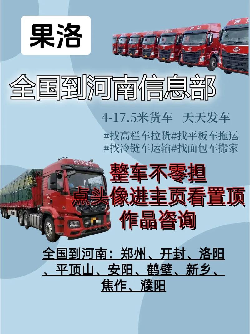 一季度冷链物流增4%,天天发车准时送达_123随叫随到