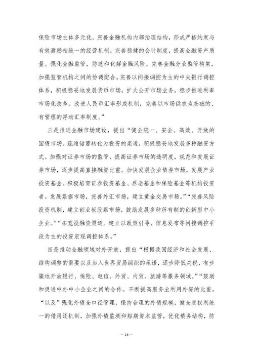 十五五规划,物流专线直达_123随叫随到