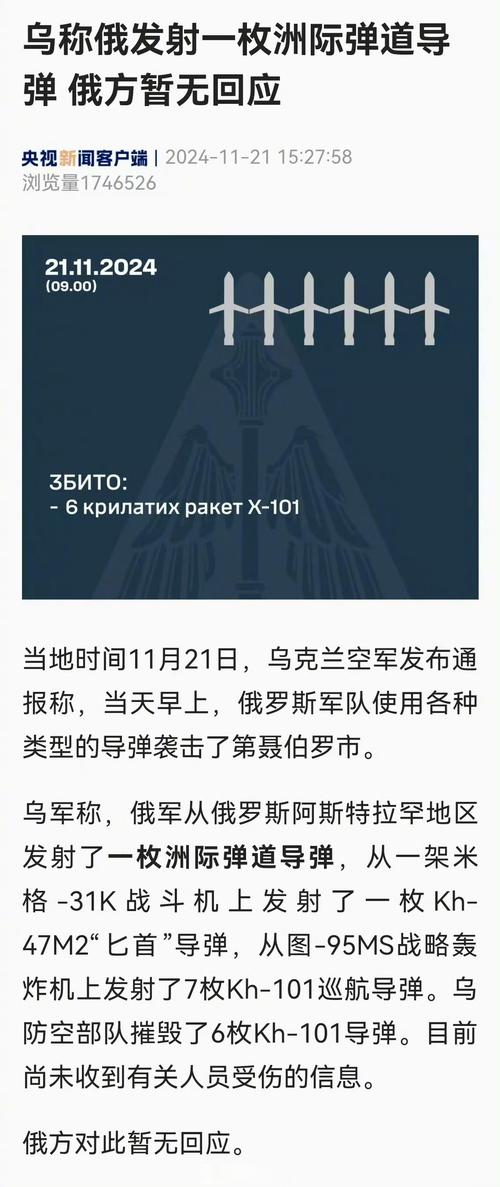 俄罗斯将发洲际导弹,仓配一体,时效速达