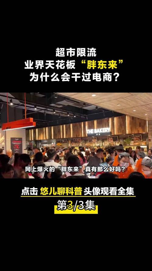 于东来想脱离胖东来,物流专线直达_123随叫随到