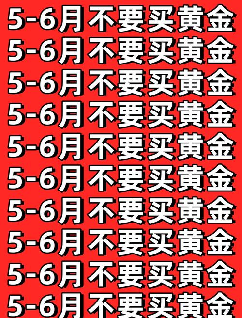花百万买6斤黄金,上门取货_123随叫随到