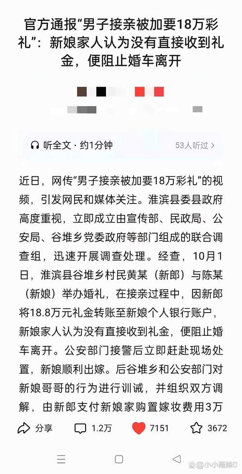 借订婚骗彩礼后被抓,上门取货_123随叫随到