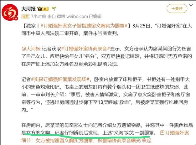 借订婚骗彩礼后被抓,天天发车准时送达_123随叫随到
