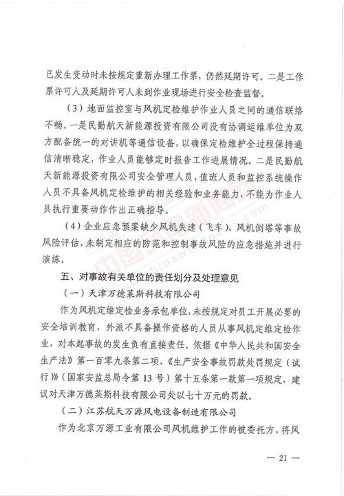 装载机伤人致6死4伤,上门取货_123随叫随到