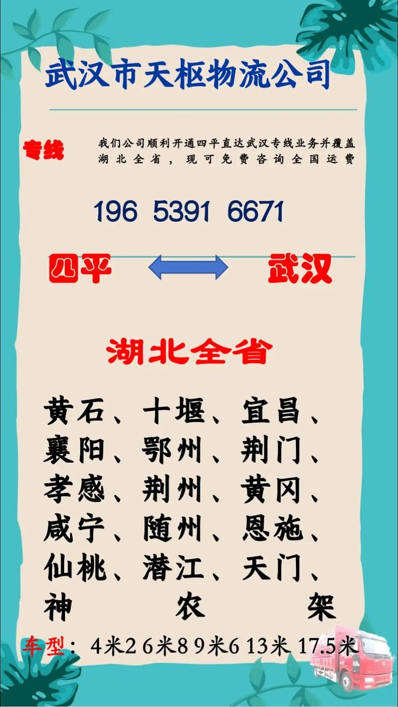 未来5年城市新变化,专业的一站式物流信息网_123随叫随到