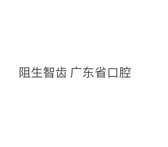拔智齿后坐飞机爆血,快递单号查询_123随叫随到