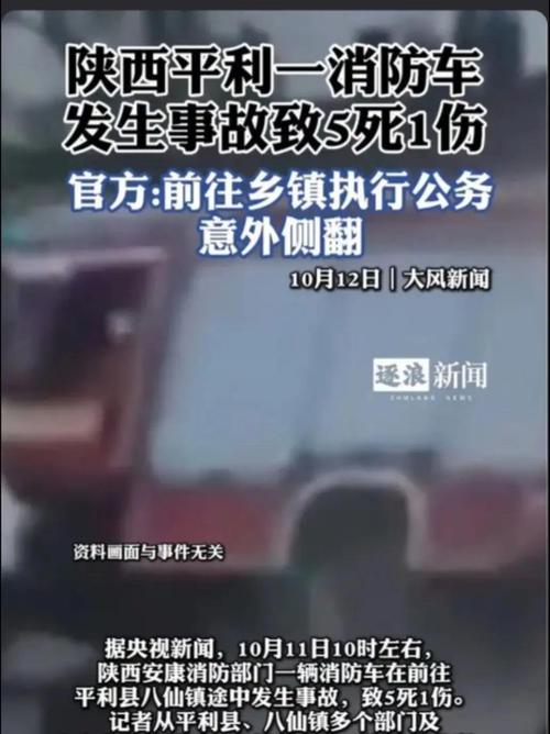 校车爆炸致5死40伤,仓配一体,时效速达