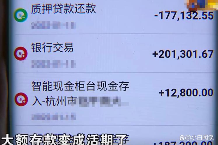 活期存款接近零利率,上门取货_123随叫随到
