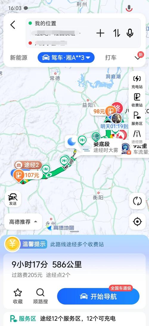 电动自行车充电地图,专业的一站式物流信息网_123随叫随到