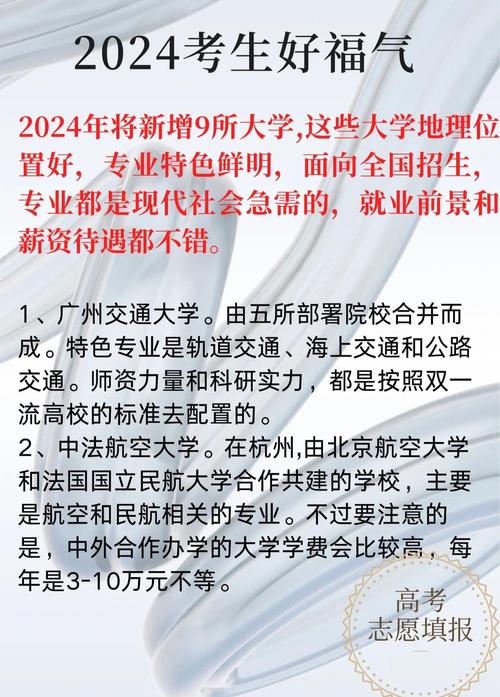 教育部设32所新大学,仓配一体,时效速达