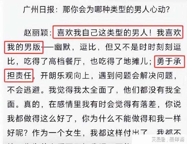 赵丽颖回应恋情,上门取货_123随叫随到