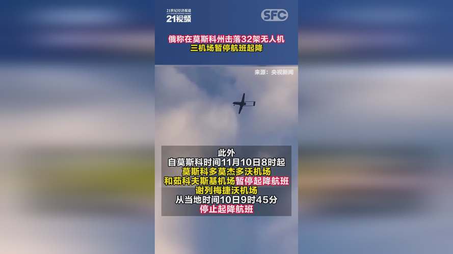 莫斯科连续3天遭袭,天天发车准时送达_123随叫随到