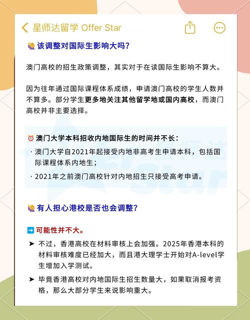 澳门高校开始抢人,物流专线直达_123随叫随到