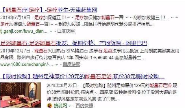 戴能量石3个月流鼻血,上门取货_123随叫随到