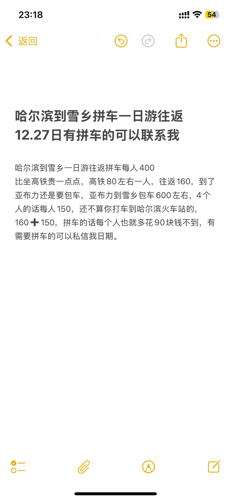 自驾穿越雪山时翻车,让发货找车找物流更简单_123随叫随到